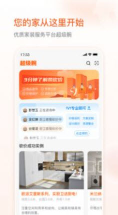1648713523258870.jpg 超级腕app
