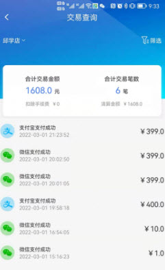 纷之付app