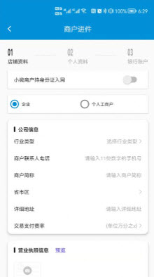 纷之付app