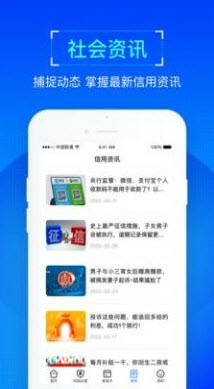 普咚智查app