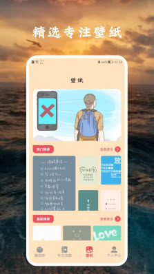 1648777743103797.jpg 花儿专注app