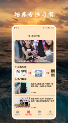 1648777749762566.jpg 花儿专注app