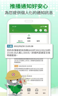 1648783532959183.jpg 行动邮局app