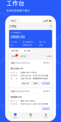 爱度商家端app