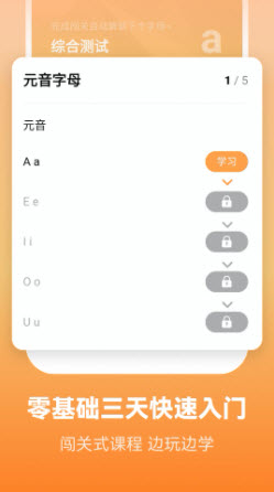 摸鱼单词app