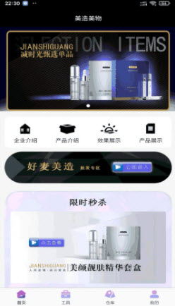 1649033233549000.jpg 美造美物app