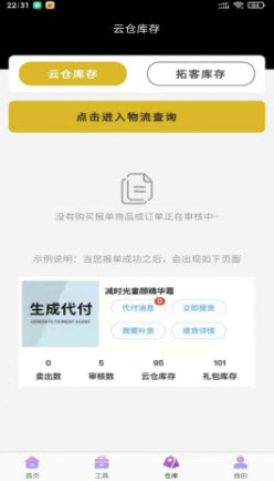 1649033239279195.jpg 美造美物app