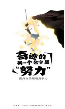 中企云学app