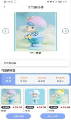 1649211169509321.jpg 共富盲盒app