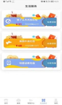 1649211175519108.jpg 共富盲盒app