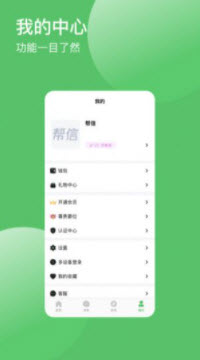 1649212130244760.jpg 帮信app