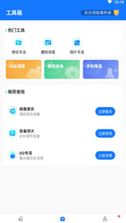 1649228522736464.jpg <a href=https://app.npmax.cn/apptag/qiadunqinglidashiapp/ target=_blank class=infotextkey>卡顿清理大师app</a>