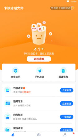 1649228527901209.jpg 卡顿清理大师app