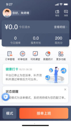 1649294212961804.jpg 有滴出租车app