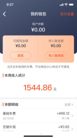 1649294218739672.jpg 有滴出租车app