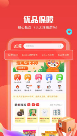 逛库app