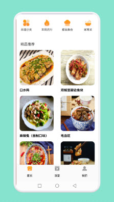1649298428410712.jpg 小鸡兄弟菜谱app