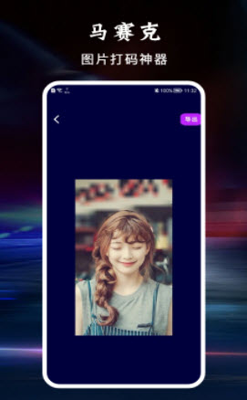 1649301426135028.jpg 八位元相机app