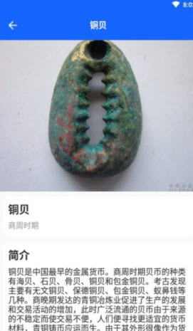 1649303613547633.jpg 爱上古玩app