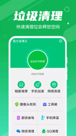 1649321146916156.jpg <a href=https://app.npmax.cn/apptag/qiangliqingliwangapp/ target=_blank class=infotextkey>强力清理王app</a>