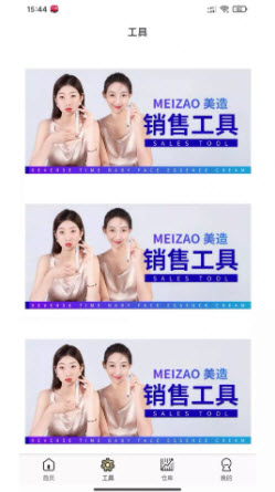 美造美加app