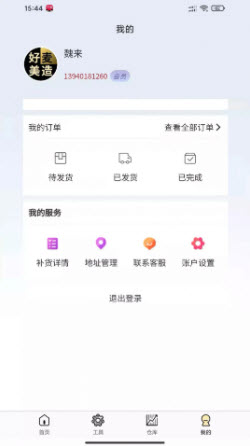 美造美加app