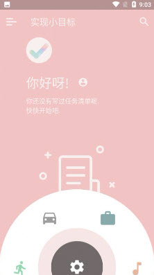 1649322819553238.jpg 实现小目标app