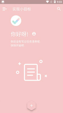 1649322826107239.jpg 实现小目标app