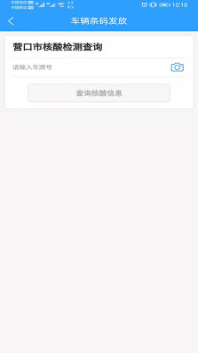 鲅道通app