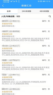 鲅道通app