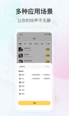 1649389652178367.jpg 趣铃手机铃声app