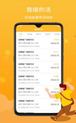 1649399272618264.jpg 薪百灵app