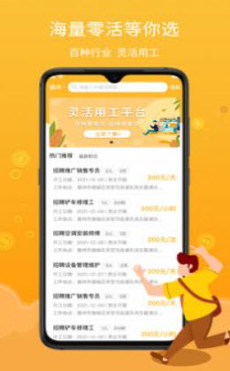 1649399278364302.jpg 薪百灵app