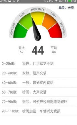 AM测量工具app