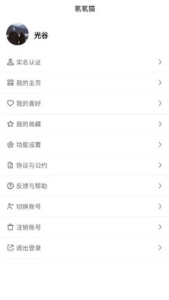 1649401439614704.jpg 氡氡猫app
