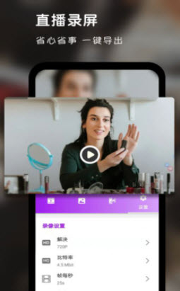 1649402502252965.jpg 录屏达人助手app