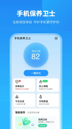 1649403592995313.jpg <a href=https://app.npmax.cn/apptag/shoujibaoyangweishiapp/ target=_blank class=infotextkey>手机保养卫士app</a>