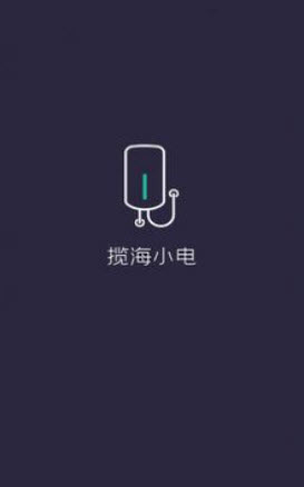 1649406411480174.jpg 揽海小电app