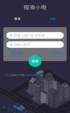 1649406418298495.jpg 揽海小电app