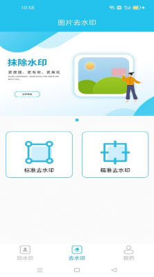 1649464361478304.jpg 去加水印app
