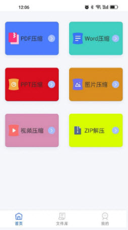 <a href=https://app.npmax.cn/apptag/wenjianyasuogongchangapp/ target=_blank class=infotextkey>文件压缩工厂app</a>