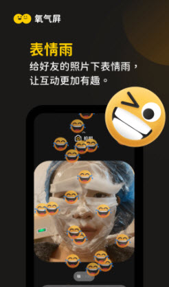 1649466866888933.jpg 氧气屏app
