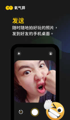 1649466872555333.jpg 氧气屏app