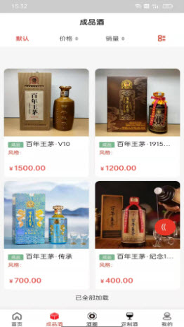 酱酒供应链app
