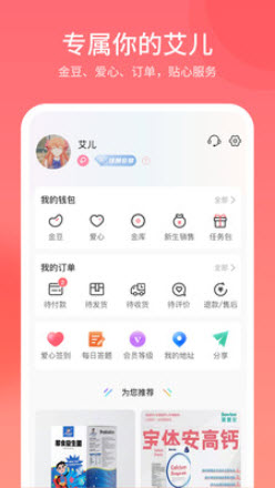 1649663932261097.jpg <a href=https://app.npmax.cn/apptag/aiershangchengapp/ target=_blank class=infotextkey>艾儿商城app</a>