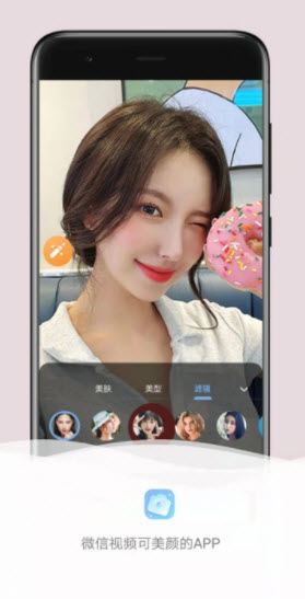 视频美颜美化相机app