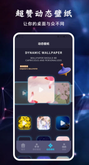 APP隐藏宝app