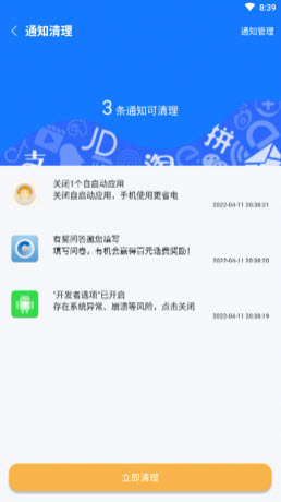 1649731356422595.jpg 归零速清app