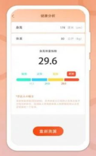 1649829977225492.png 走步管家app