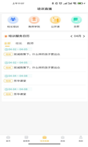 简鸟美术app